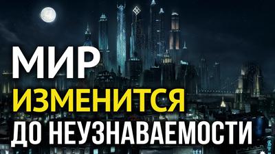 Мы в самом начале эпохи, которая продлится 200 лет. Н. Сорокин Мы в самом начале эпохи, которая продлится 200 лет. Н. Сорокин