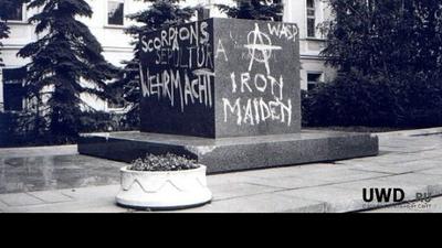 Код предательства 1991 Код предательства 1991