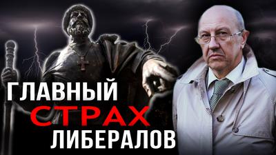 Если бы не Иван Грозный. А. Фурсов. И. Шишкин Если бы не Иван Грозный. А. Фурсов. И. Шишкин