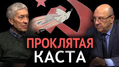 Как сбылось пророчество Всеволода Кочетова. А. Фурсов. Ю. Козлов Как сбылось пророчество Всеволода Кочетова. А. Фурсов. Ю. Козлов