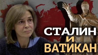 О. Четверикова. СССР и Третий Рим. Сталин хорошо понимал суть мировых элит О. Четверикова. СССР и Третий Рим. Сталин хорошо понимал суть мировых элит