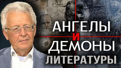 Что скрывает литература. Данте, Достоевский, Гоголь и другие. В. Катасонов Что скрывает литература. Данте, Достоевский, Гоголь и другие. В. Катасонов