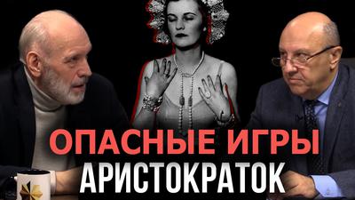 Тайна "мужчины без головы". Андрей Фурсов, Геннадий Соколов Тайна "мужчины без головы". Андрей Фурсов, Геннадий Соколов