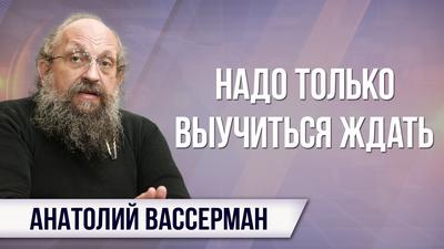 Анатолий Вассерман. Слова Дейнего о возвращении в Украину в контексте мировых процессов Анатолий Вассерман. Слова Дейнего о возвращении в Украину в контексте мировых процессов
