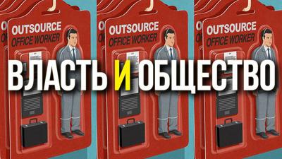 Концептуальная власть: от иллюзий к реалиям Концептуальная власть: от иллюзий к реалиям