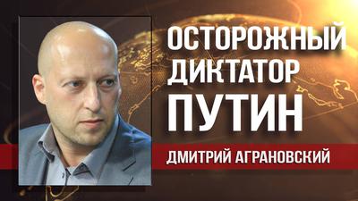 Дмитрий Аграновский. Новые полномочия президента – тихий переворот? Дмитрий Аграновский. Новые полномочия президента – тихий переворот?