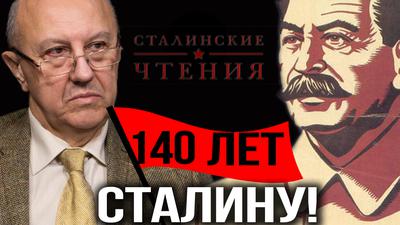 Человек, который изменил историю. (А. Фурсов) Человек, который изменил историю. (А. Фурсов)