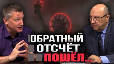 Сценарии будущего. Каким будет мир в 2029-м году. А. Фурсов. В. Панов Сценарии будущего. Каким будет мир в 2029-м году. А. Фурсов. В. Панов