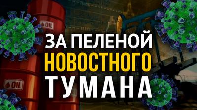 Рыночная экономика кончилась. Во что вкладываются богатейшие люди мира. К. Черемных Рыночная экономика кончилась. Во что вкладываются богатейшие люди мира. К. Черемных