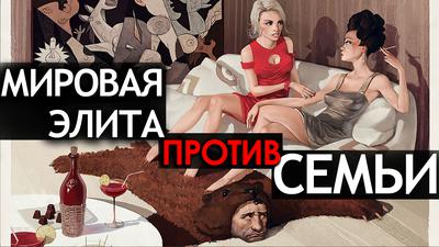 100 лет плану элит. Что стоит на пути дивного нового мира корпораций. И. Шишкин. Ю. Крупнов 100 лет плану элит. Что стоит на пути дивного нового мира корпораций. И. Шишкин. Ю. Крупнов