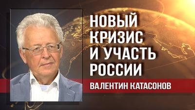 Валентин Катасонов. Нас выдоят и снова отправят пастись Валентин Катасонов. Нас выдоят и снова отправят пастись