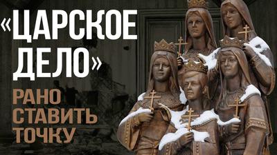 Кто и зачем фальсифицирует обстоятельства убийства царской семьи? Кто и зачем фальсифицирует обстоятельства убийства царской семьи?