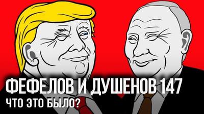 Кто умнее: Путин, Трамп или Нетаньяху? Кто умнее: Путин, Трамп или Нетаньяху?