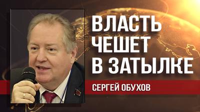 Сергей Обухов. 28 июля левые отвоевали улицу у придворной лже-оппозиции Сергей Обухов. 28 июля левые отвоевали улицу у придворной лже-оппозиции