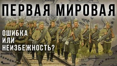Самая неизвестная война нашей истории Самая неизвестная война нашей истории