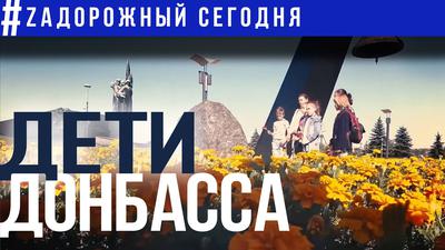 Будущее Донбасса: кто построит Новороссию? Будущее Донбасса: кто построит Новороссию?
