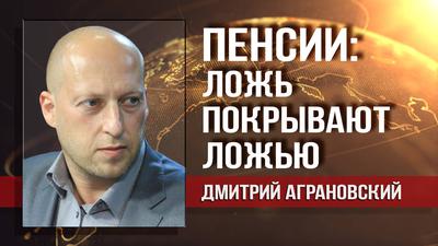 Дмитрий Аграновский. Ручные спойлеры избиркома призваны слить референдум Дмитрий Аграновский. Ручные спойлеры избиркома призваны слить референдум