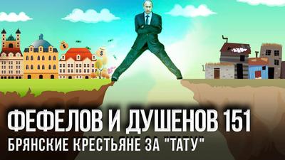 Русские черносотенцы за Михельсона Русские черносотенцы за Михельсона