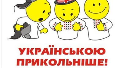 Украинский эсперанто или почему зонтик стал парасолькой? Украинский эсперанто или почему зонтик стал парасолькой?
