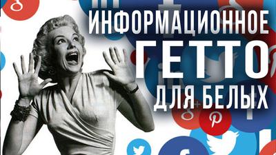 Почему либералы испугались рептилоидов Почему либералы испугались рептилоидов