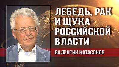 Валентин Катасонов. Олигархи не допустят роста налогов на сверхдоходы Валентин Катасонов. Олигархи не допустят роста налогов на сверхдоходы