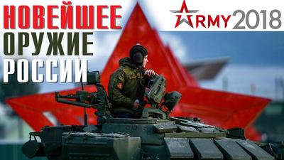 Армия 2018: Робокоп от Калашникова, умный БТР и "адъютант" для зенитчика Армия 2018: Робокоп от Калашникова, умный БТР и "адъютант" для зенитчика