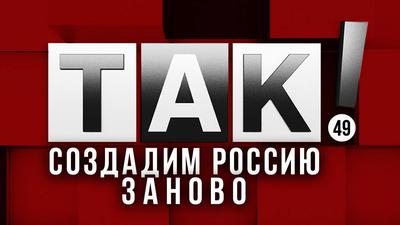 Государство образца 1991 года морально устарело Государство образца 1991 года морально устарело
