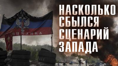 Государственный переворот в ДНР: причины и возможные последствия Государственный переворот в ДНР: причины и возможные последствия