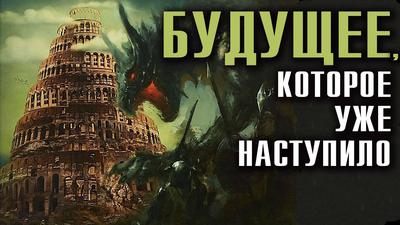 Андрей Фурсов. Водораздел. Будущее, которое уже наступило Андрей Фурсов. Водораздел. Будущее, которое уже наступило