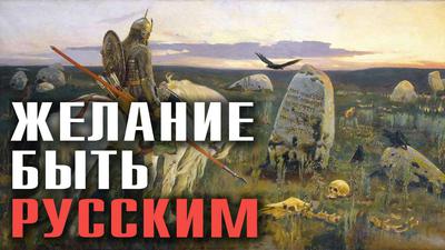 Юрий Поляков. Узники матрёшки: почему неловко быть русским Юрий Поляков. Узники матрёшки: почему неловко быть русским