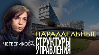 Ольга Четверикова. Трансгуманизм в российском образовании. Реформа в тени Ольга Четверикова. Трансгуманизм в российском образовании. Реформа в тени