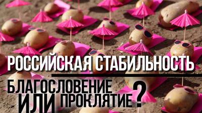 Путинский прорыв - что поднимет людей с диванов? Путинский прорыв - что поднимет людей с диванов?