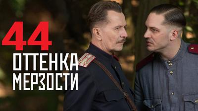 Егор Холмогоров. Чёрные мифы о России в современном кино Егор Холмогоров. Чёрные мифы о России в современном кино