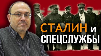 Кадровый вопрос СССР. Как Сталин решал проблемы. А. Колпакиди Кадровый вопрос СССР. Как Сталин решал проблемы. А. Колпакиди