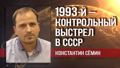 Константин Сёмин. Случайно ли пенсионный закон подписан в символическую дату? Константин Сёмин. Случайно ли пенсионный закон подписан в символическую дату?
