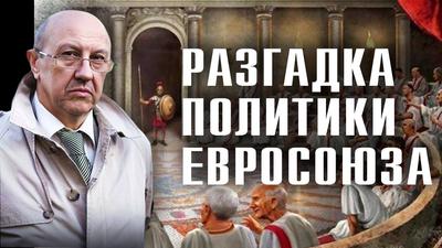 Парализованный союз. У европейцев больше не осталось выбора (ШАФ 10.10.2018) Парализованный союз. У европейцев больше не осталось выбора (ШАФ 10.10.2018)