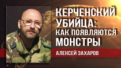 Алексей Захаров. Убийцы "без причины": страшная правда о поколении "нулевых" Алексей Захаров. Убийцы "без причины": страшная правда о поколении "нулевых"