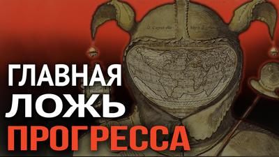 Александр Дугин. Современные наука, культура и образование - это лохотрон Александр Дугин. Современные наука, культура и образование - это лохотрон