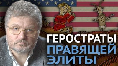 Туманное будущее РФ. Что случится после 24-го года. Ю. Поляков. И. Шишкин Туманное будущее РФ. Что случится после 24-го года. Ю. Поляков. И. Шишкин