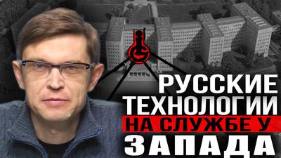 Гениальные изобретения, которые мы потеряли. Д. Перетолчин Гениальные изобретения, которые мы потеряли. Д. Перетолчин