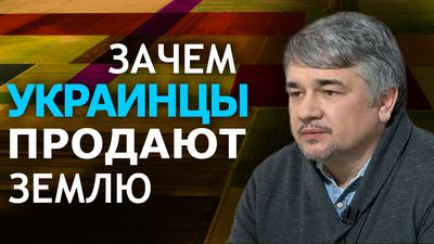 Что будет с последним украинским ресурсом. Р. Ищенко. И. Шишкин Что будет с последним украинским ресурсом. Р. Ищенко. И. Шишкин