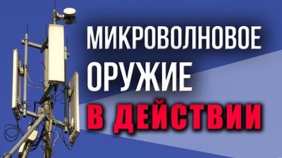Мобильная связь и технологии 5G: что скрывают базовые станции. Д. Перетолчин. В. Тюняев Мобильная связь и технологии 5G: что скрывают базовые станции. Д. Перетолчин. В. Тюняев