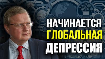 Правила дивного нового мира пишутся на наших глазах. Михаил Делягин Правила дивного нового мира пишутся на наших глазах. Михаил Делягин