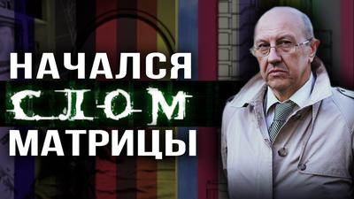 Сумеречная зона. Какой мир строят хозяева истории. Андрей Фурсов Сумеречная зона. Какой мир строят хозяева истории. Андрей Фурсов