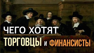 Мировая элита: истоки. Какой будет постглобализация Мировая элита: истоки. Какой будет постглобализация