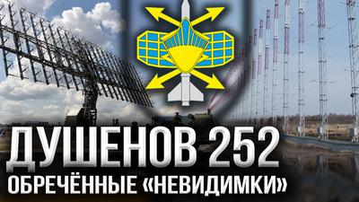 Душенов 252. Ядерная Гиперборея Кремля Душенов 252. Ядерная Гиперборея Кремля