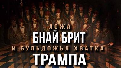 Американские выборы - оглушительная победа хаоса. Константин Черемных Американские выборы - оглушительная победа хаоса. Константин Черемных
