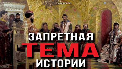 Генезис властных элит. Ключевой вопрос русской истории Генезис властных элит. Ключевой вопрос русской истории
