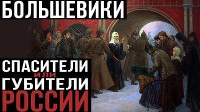 Апокалипсис 1917-го: мифы и реальность Апокалипсис 1917-го: мифы и реальность