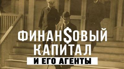 Анти-Витте. Почему рухнула Российская империя Анти-Витте. Почему рухнула Российская империя